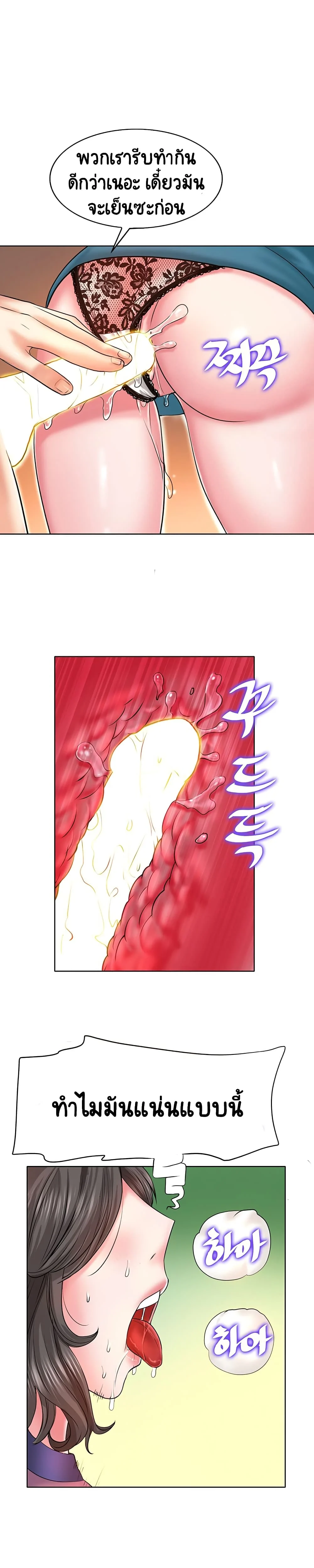 Hole in Oneตอนที่ 6 page 20