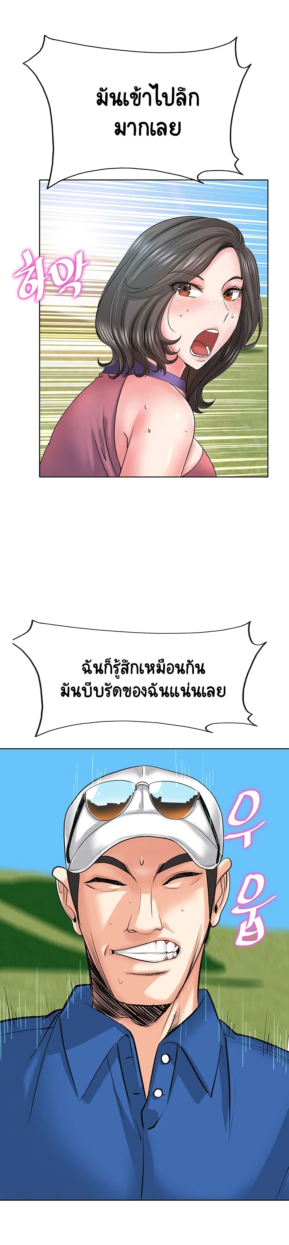 Hole in Oneตอนที่ 6 page 23