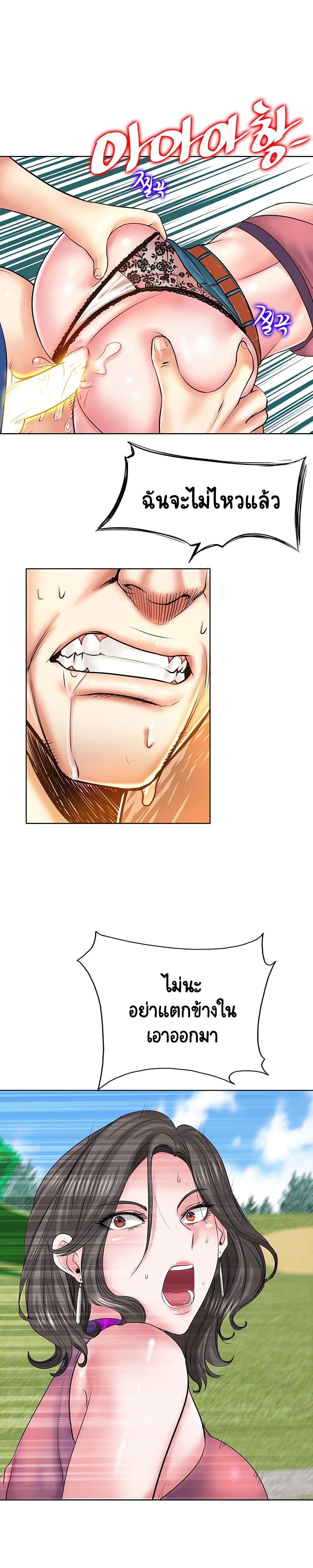 Hole in Oneตอนที่ 6 page 24