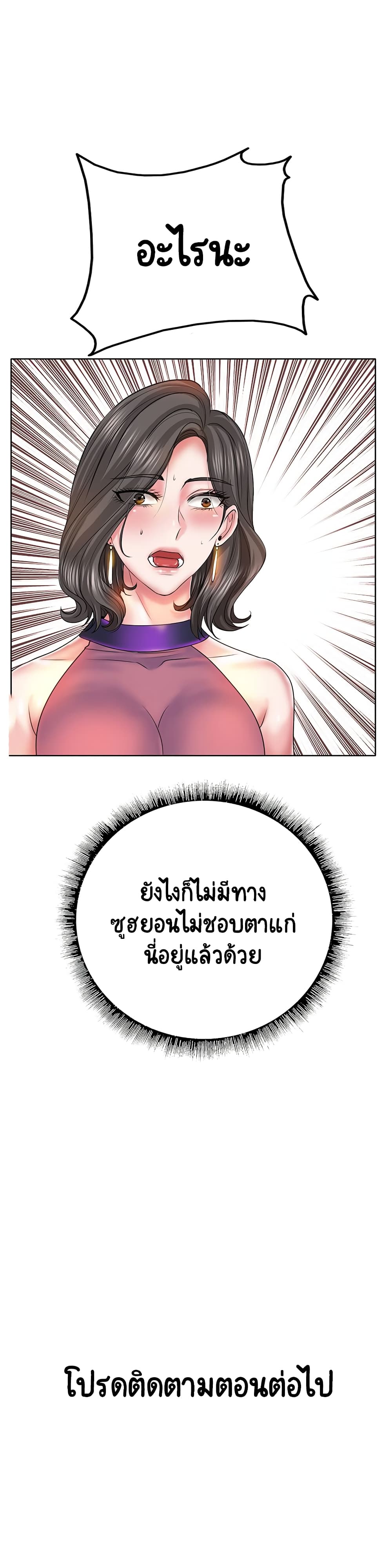 Hole in Oneตอนที่ 6 page 28