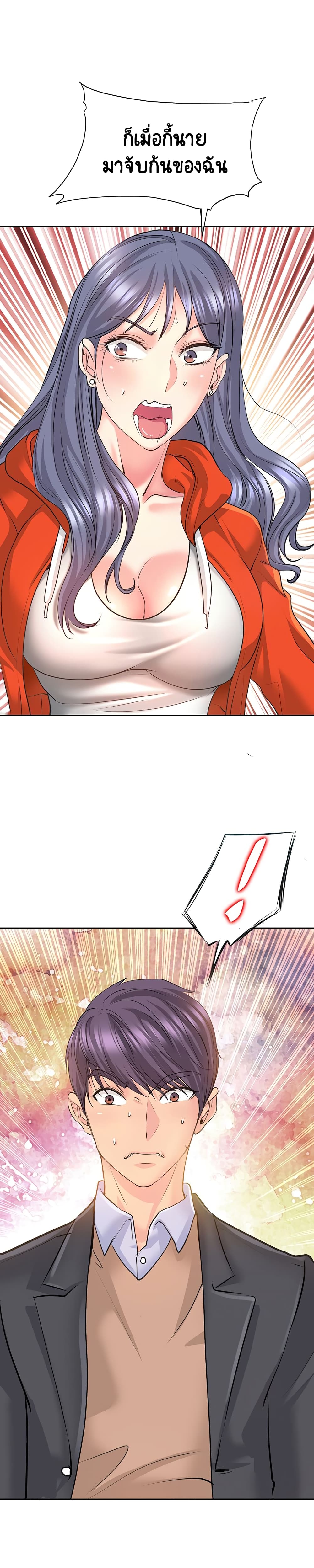 Hole in Oneตอนที่ 8 page 2