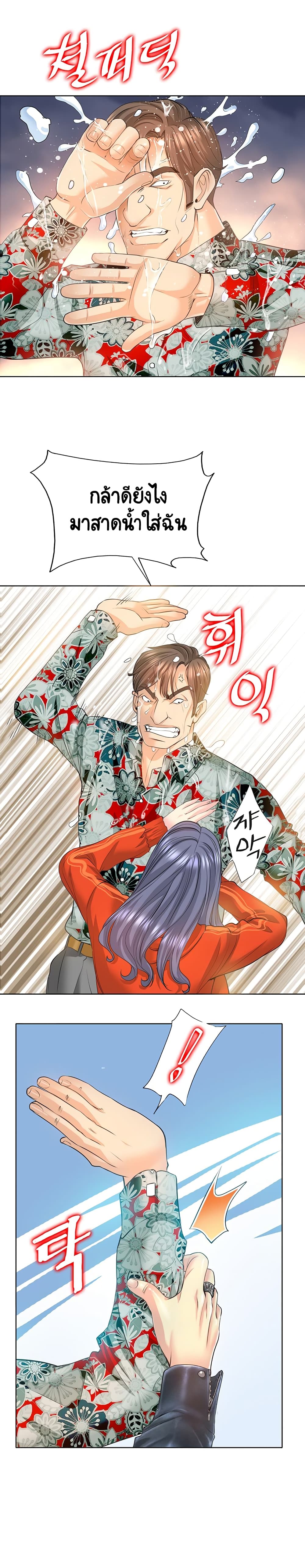 Hole in Oneตอนที่ 8 page 6