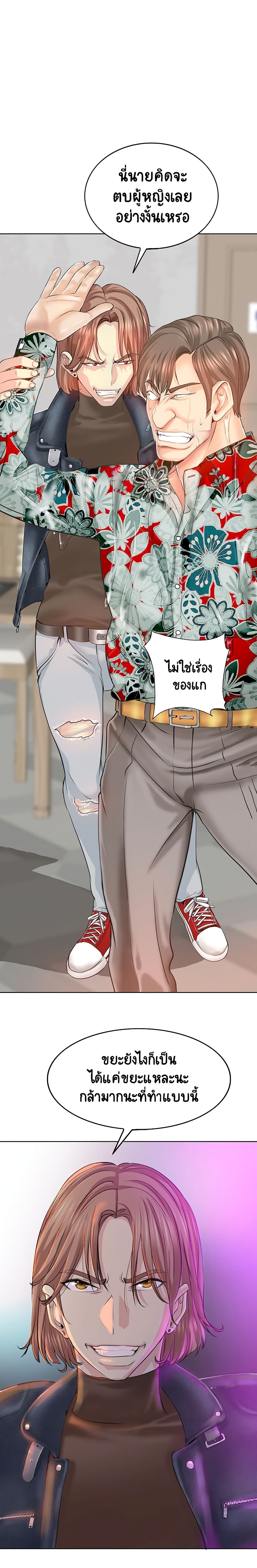 Hole in Oneตอนที่ 8 page 7
