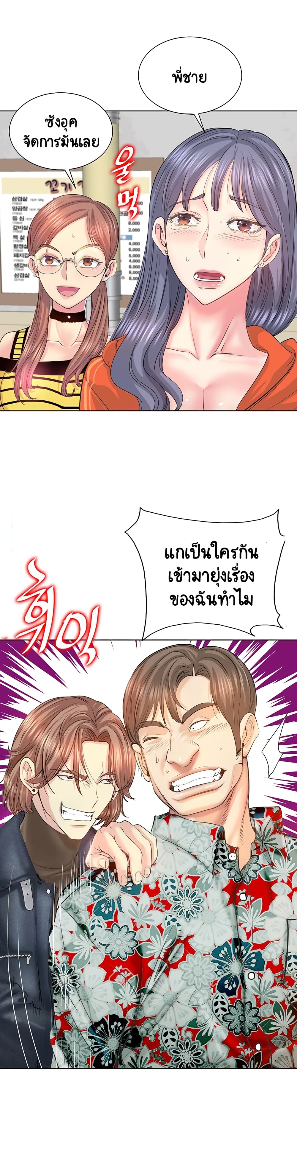 Hole in Oneตอนที่ 8 page 8