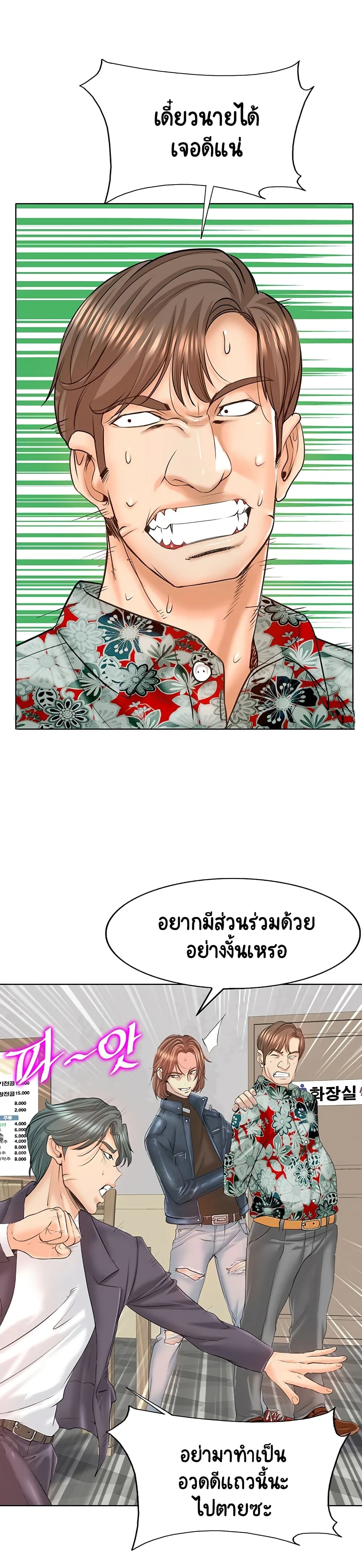 Hole in Oneตอนที่ 8 page 9