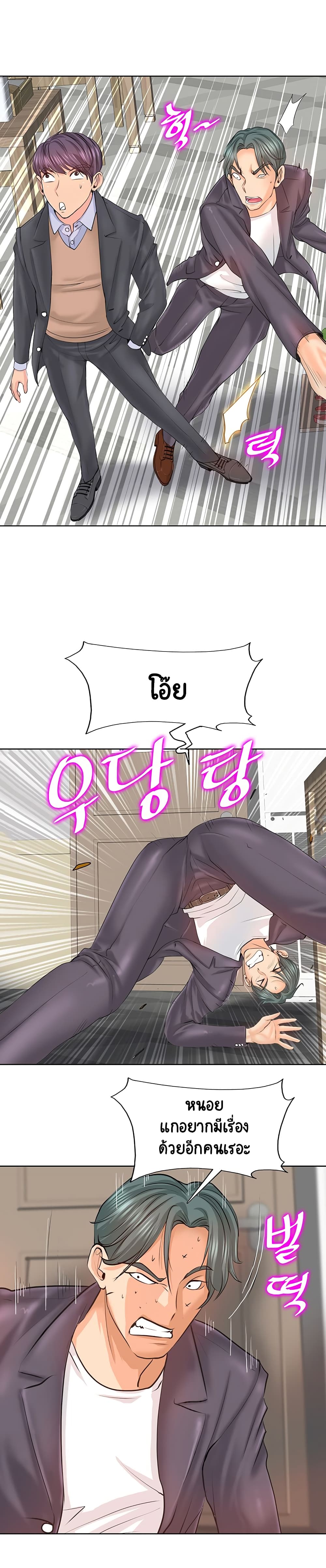 Hole in Oneตอนที่ 8 page 10