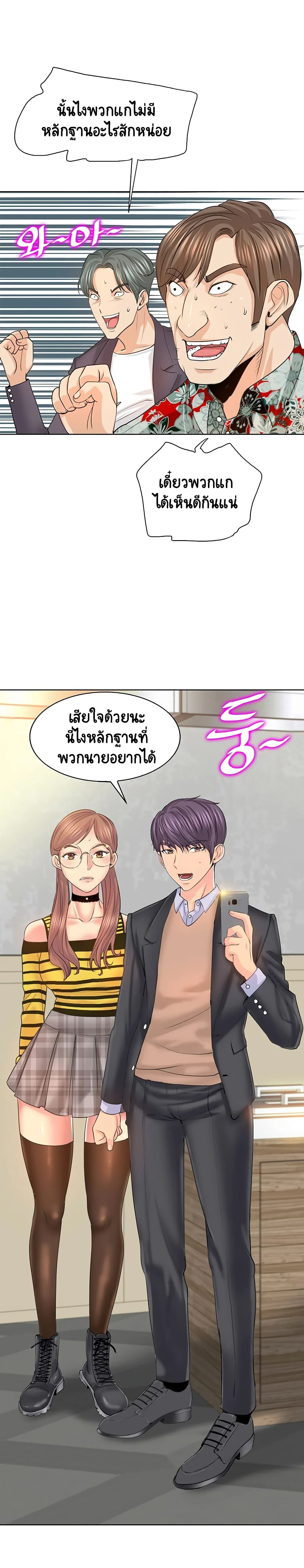 Hole in Oneตอนที่ 8 page 14