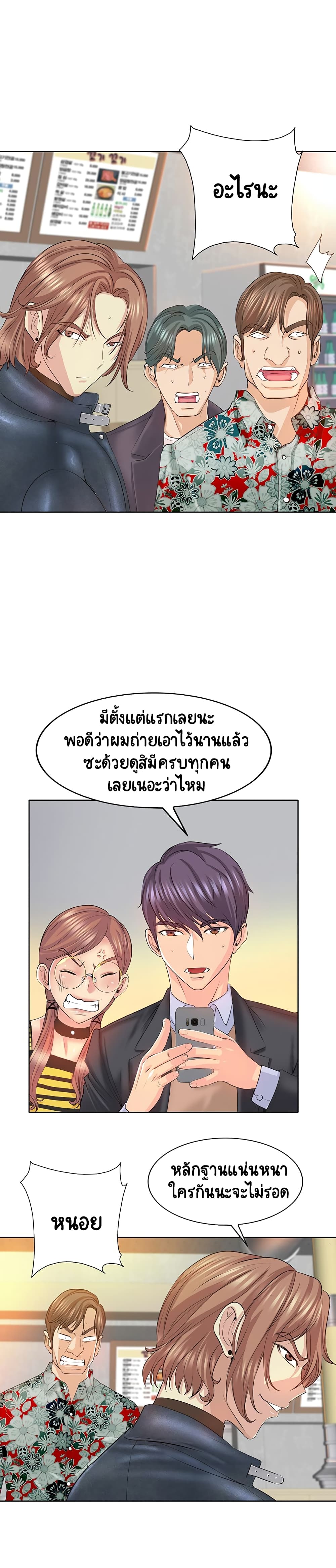 Hole in Oneตอนที่ 8 page 15