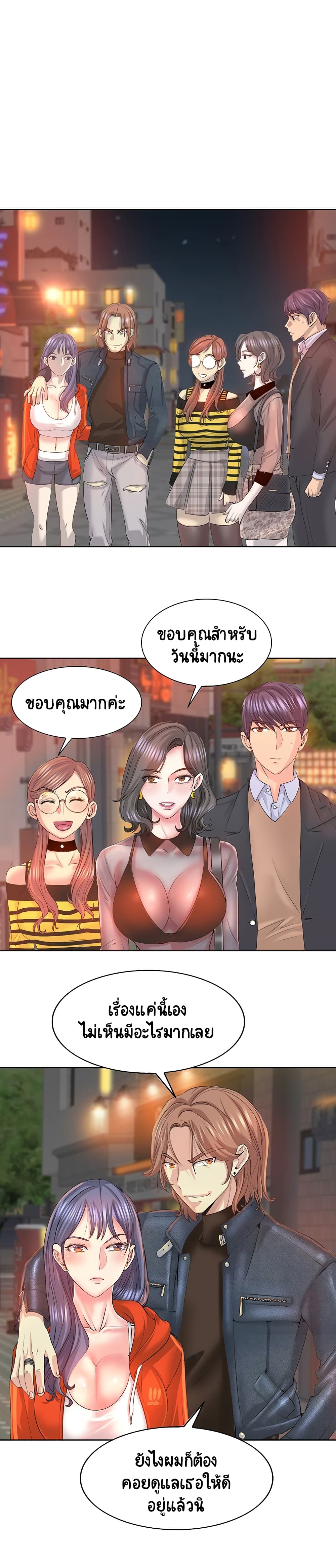 Hole in Oneตอนที่ 8 page 16