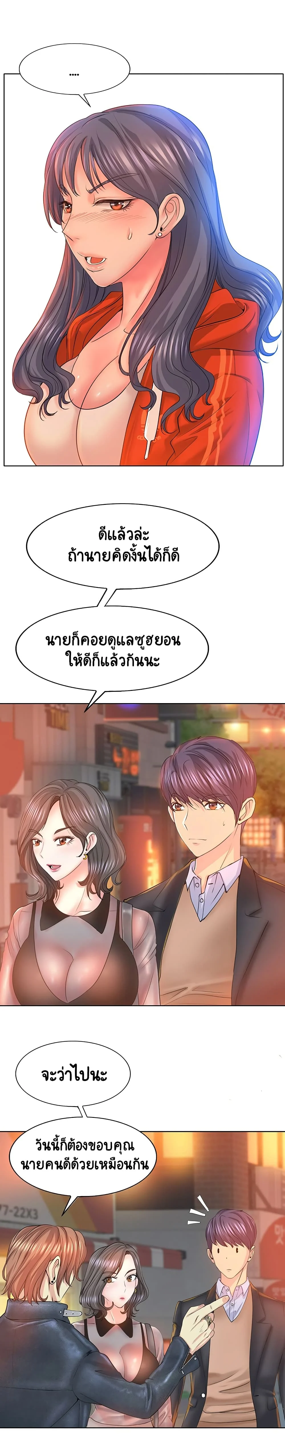 Hole in Oneตอนที่ 8 page 17
