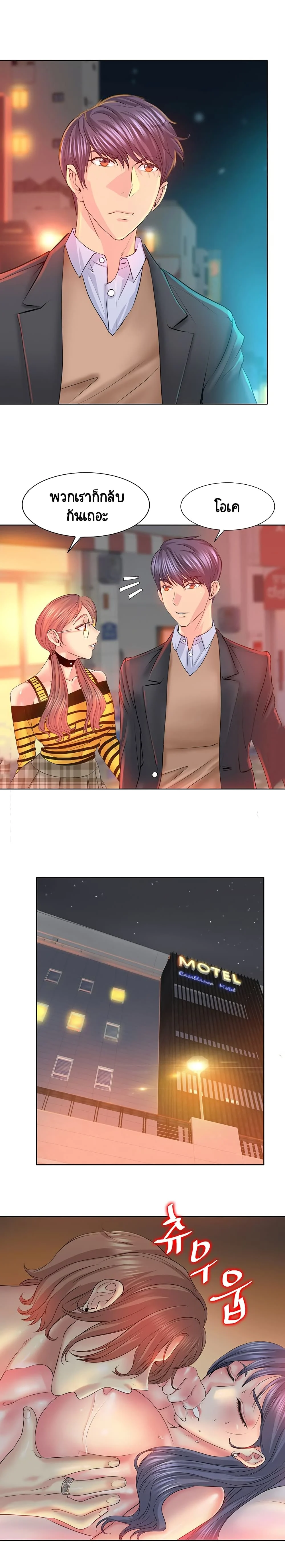 Hole in Oneตอนที่ 8 page 19