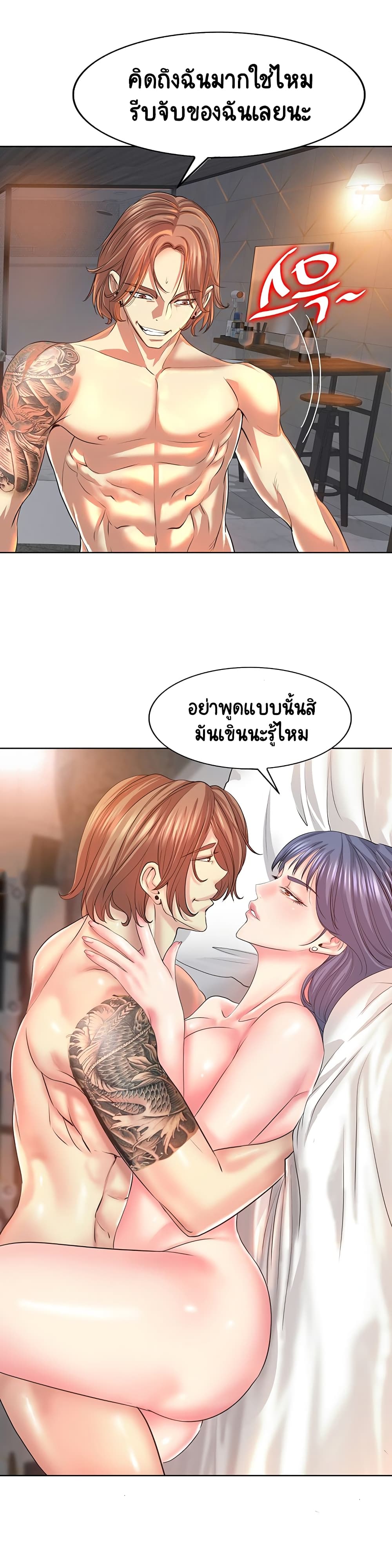 Hole in Oneตอนที่ 8 page 21