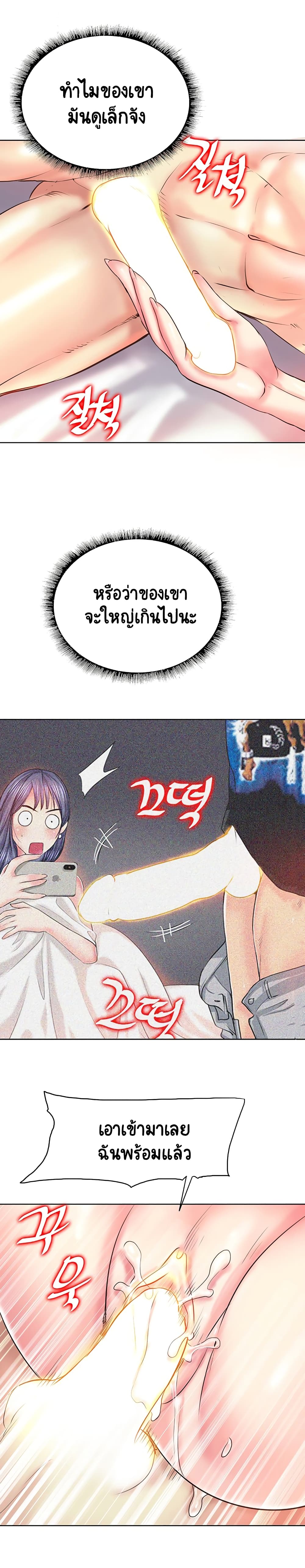 Hole in Oneตอนที่ 8 page 22