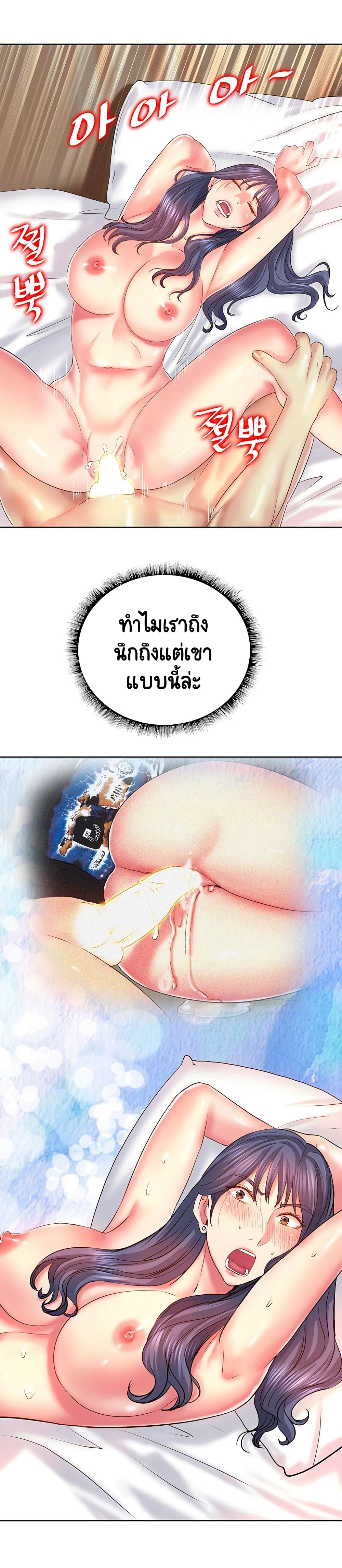 Hole in Oneตอนที่ 8 page 24