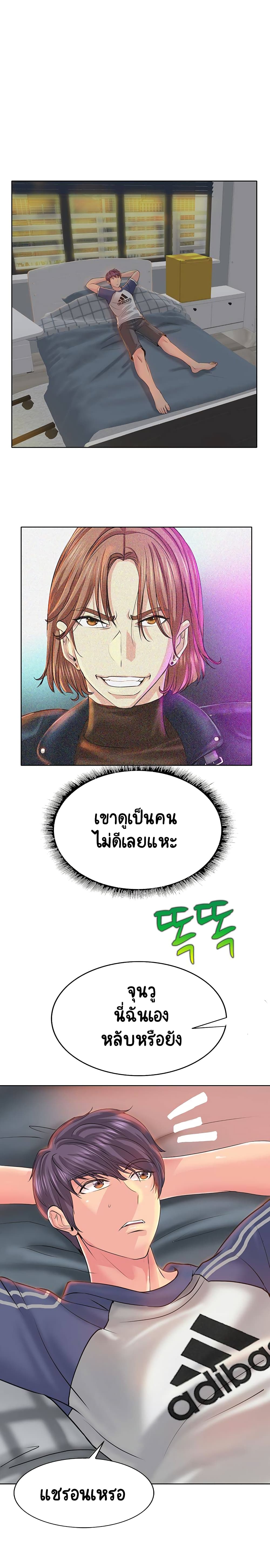 Hole in Oneตอนที่ 8 page 25