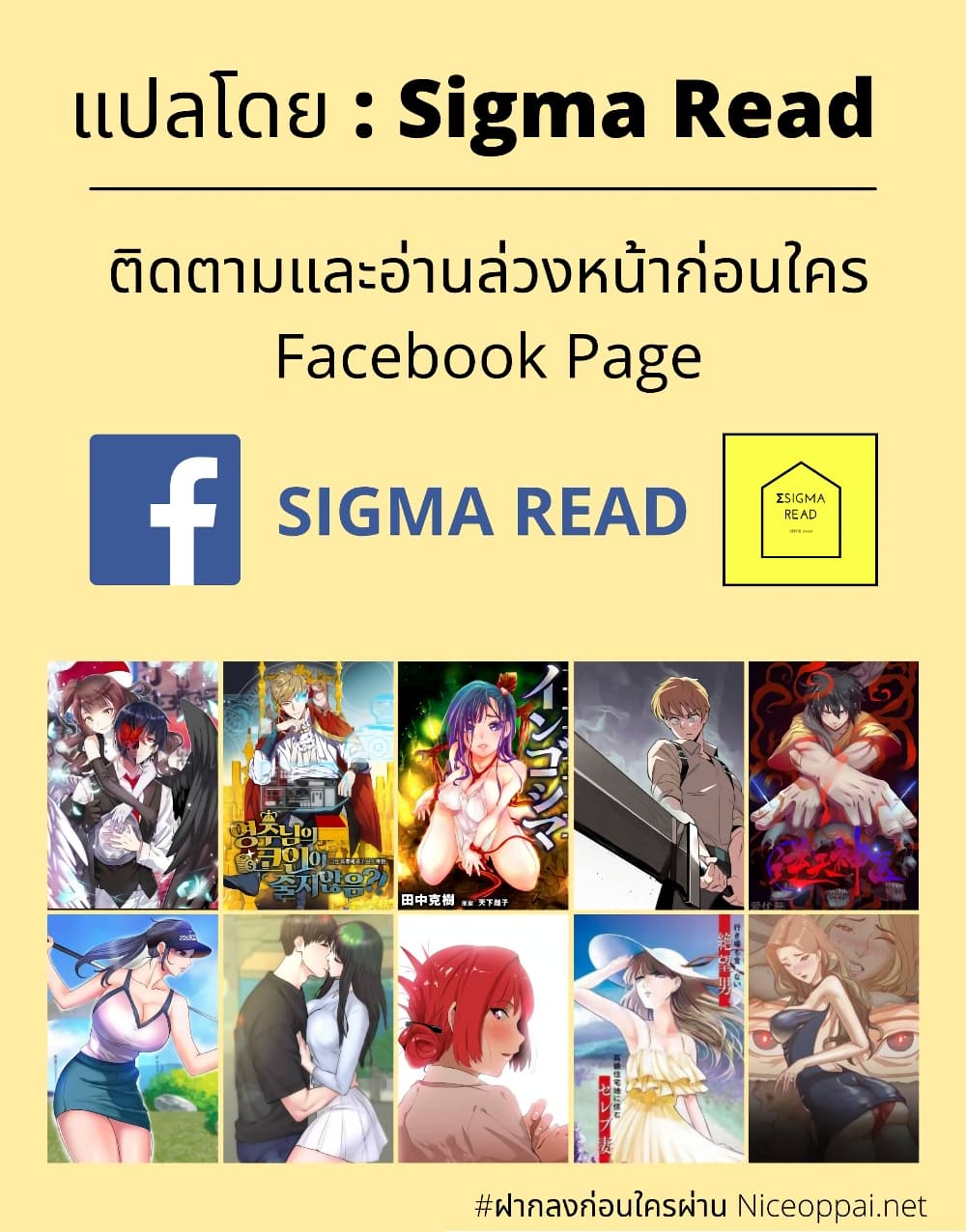 Hole in Oneตอนที่ 8 page 27