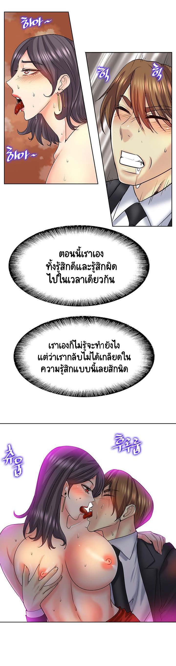 Hole in Oneตอนที่ 20 page 2