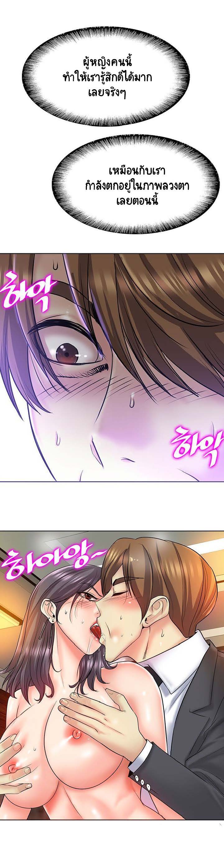 Hole in Oneตอนที่ 20 page 3