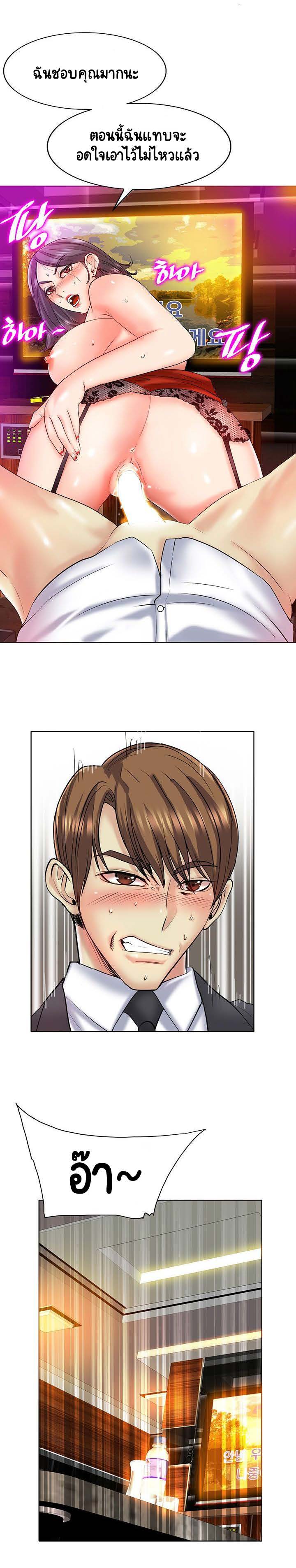 Hole in Oneตอนที่ 20 page 4