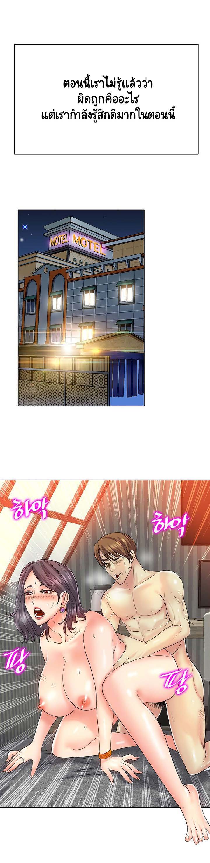 Hole in Oneตอนที่ 20 page 5
