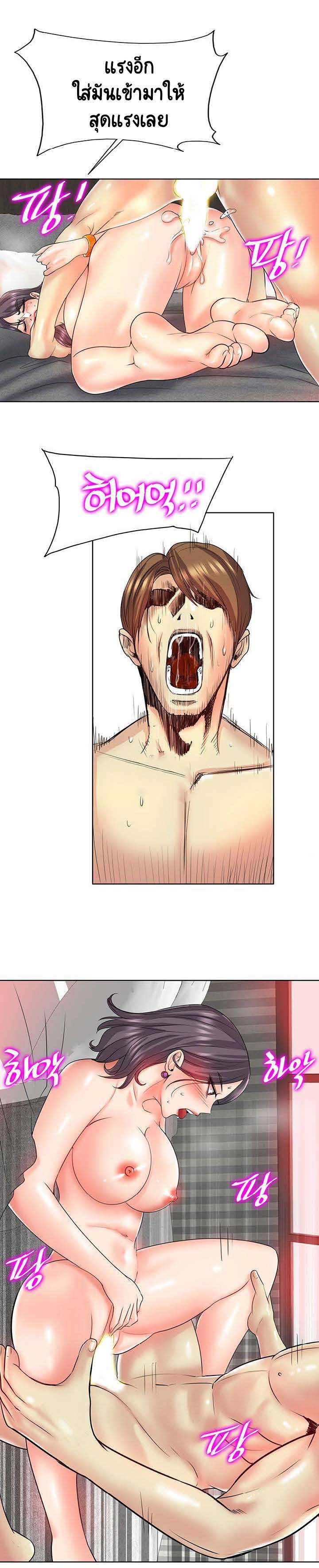 Hole in Oneตอนที่ 20 page 6