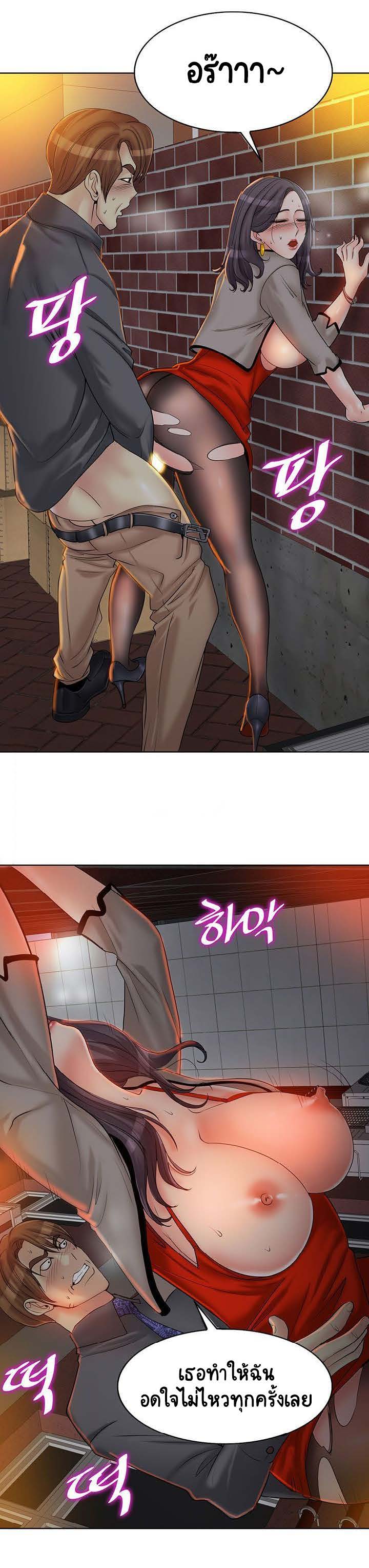 Hole in Oneตอนที่ 20 page 8