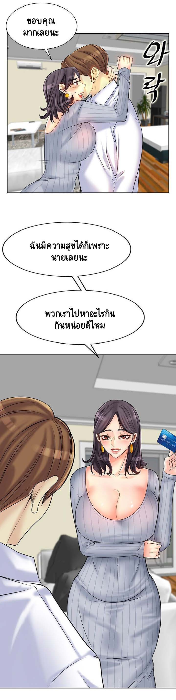 Hole in Oneตอนที่ 20 page 10