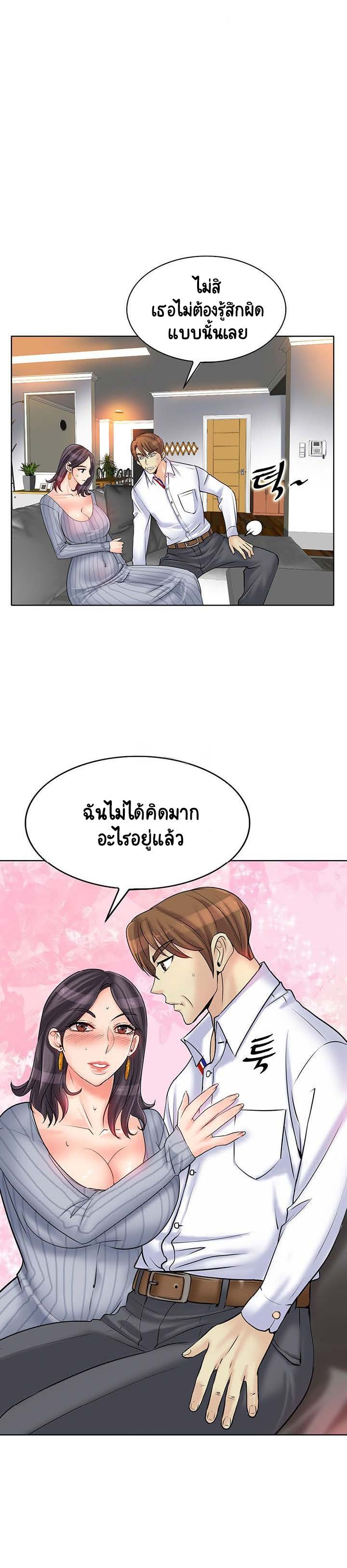 Hole in Oneตอนที่ 20 page 12