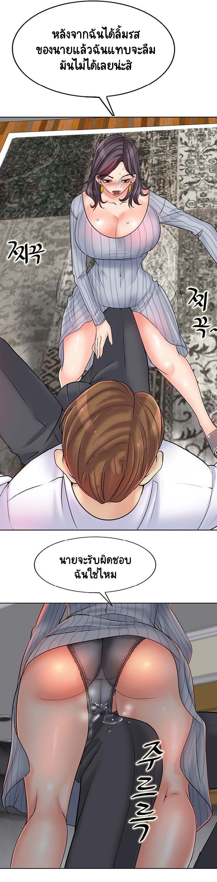 Hole in Oneตอนที่ 20 page 14