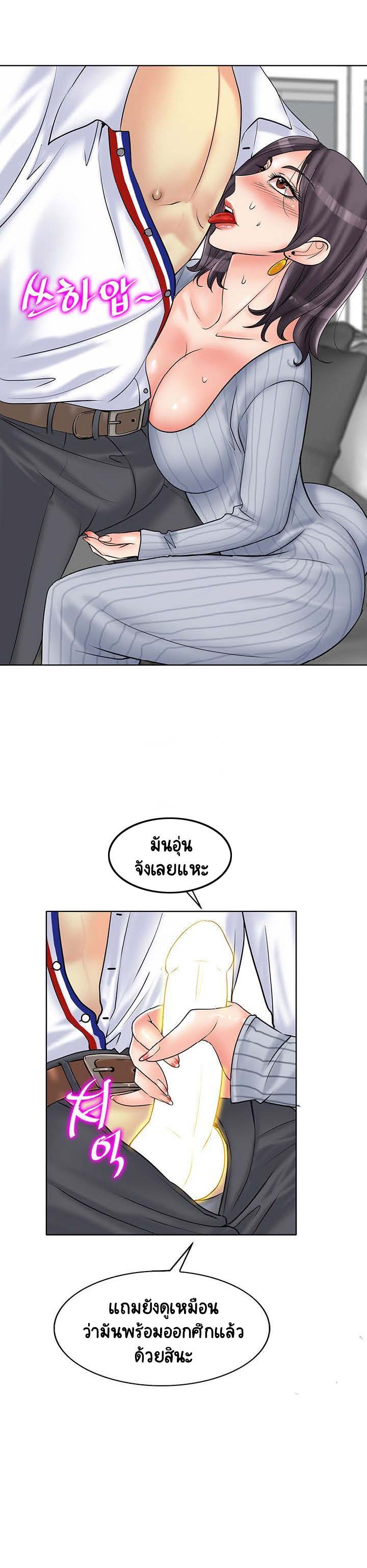 Hole in Oneตอนที่ 20 page 15