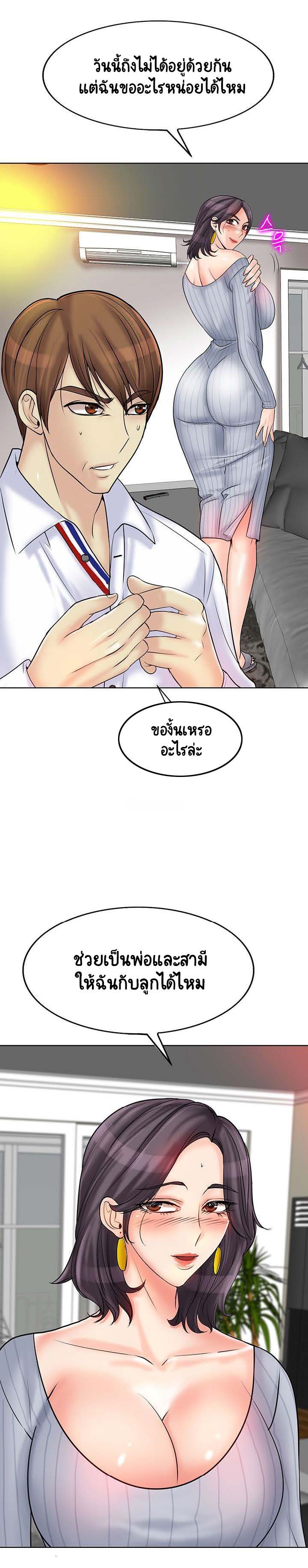 Hole in Oneตอนที่ 20 page 18