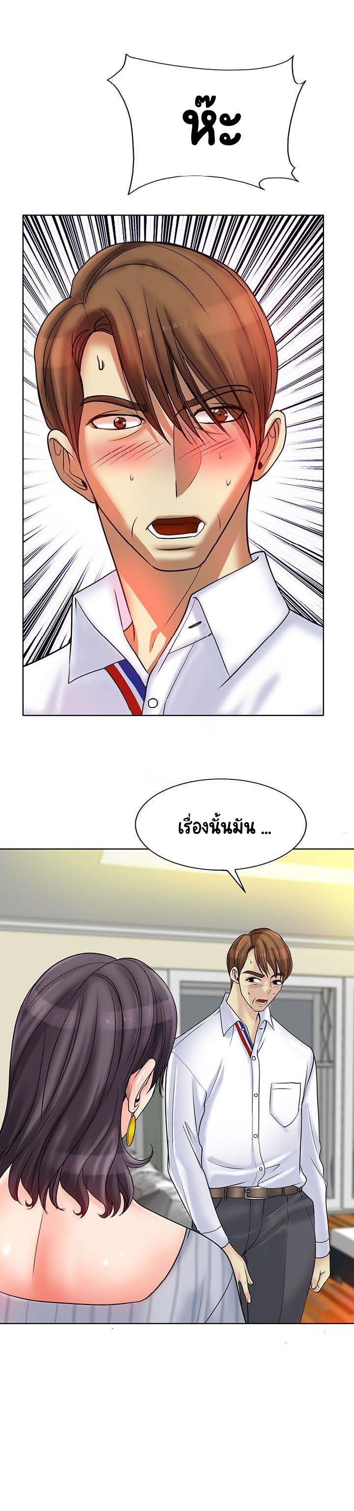 Hole in Oneตอนที่ 20 page 19