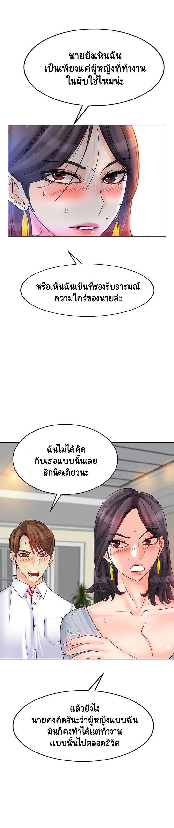 Hole in Oneตอนที่ 20 page 20