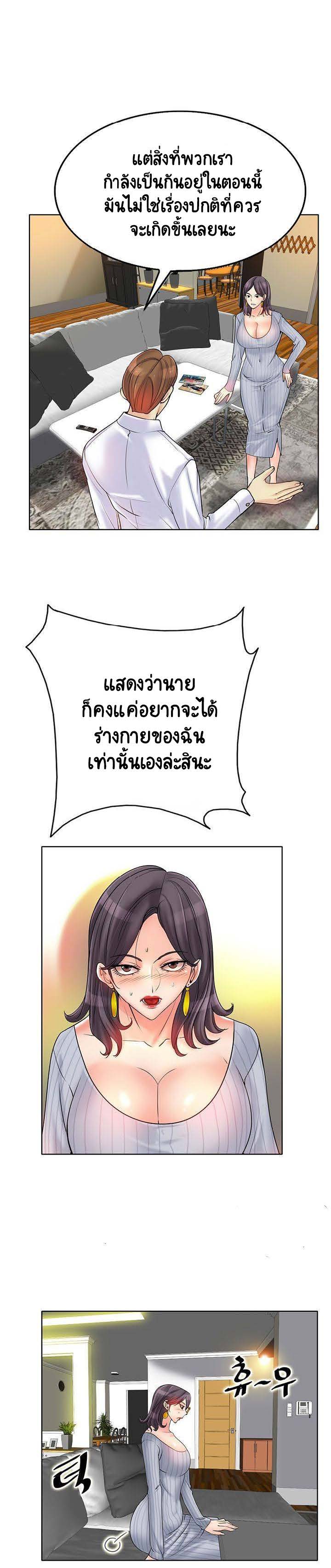 Hole in Oneตอนที่ 20 page 21