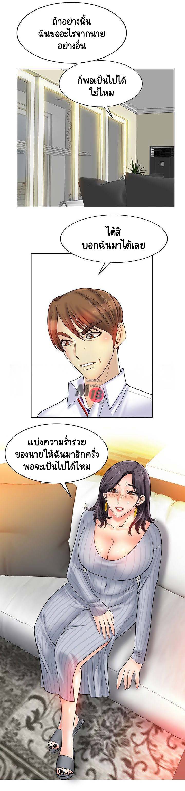 Hole in Oneตอนที่ 20 page 22