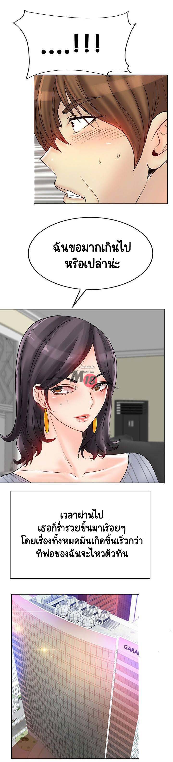 Hole in Oneตอนที่ 20 page 23