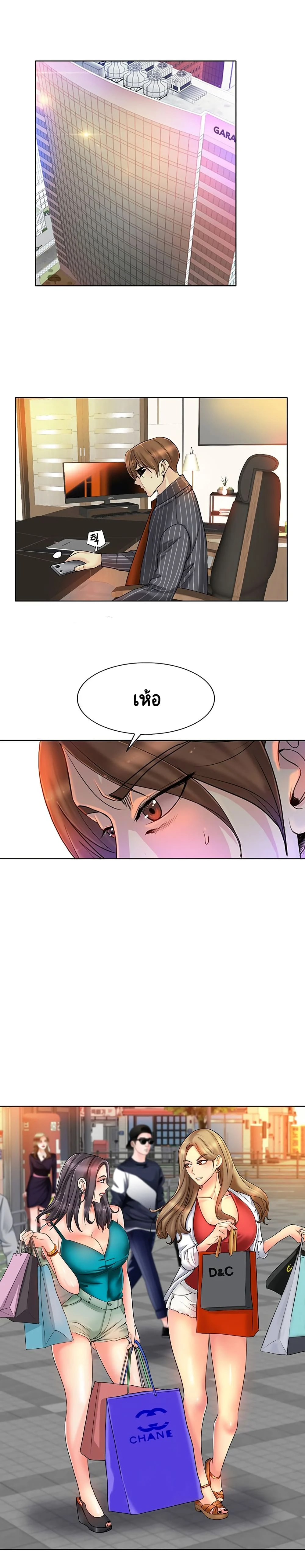 Hole in Oneตอนที่ 21 page 0