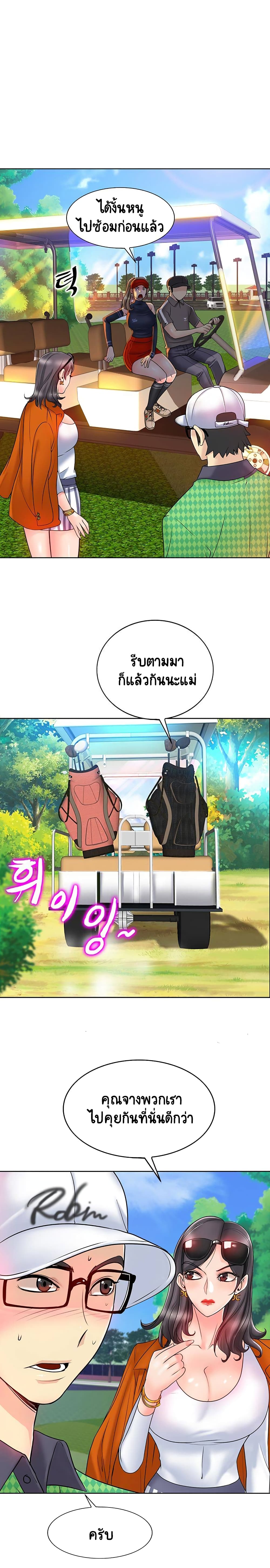 Hole in Oneตอนที่ 21 page 11