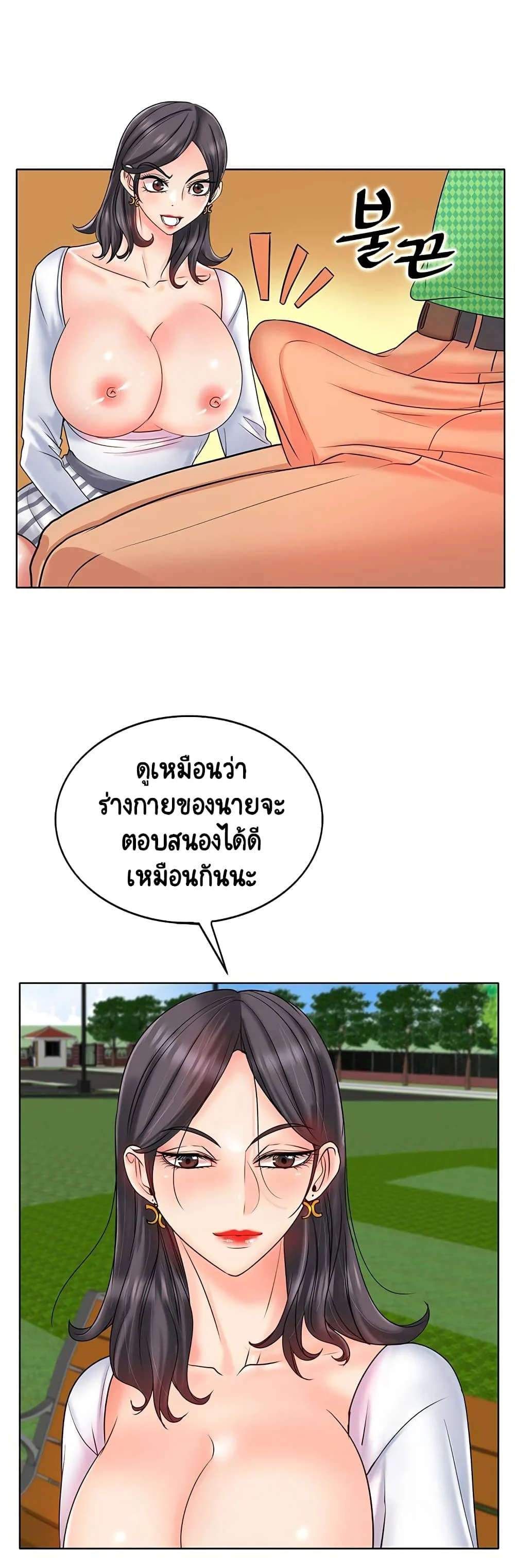 Hole in Oneตอนที่ 21 page 16
