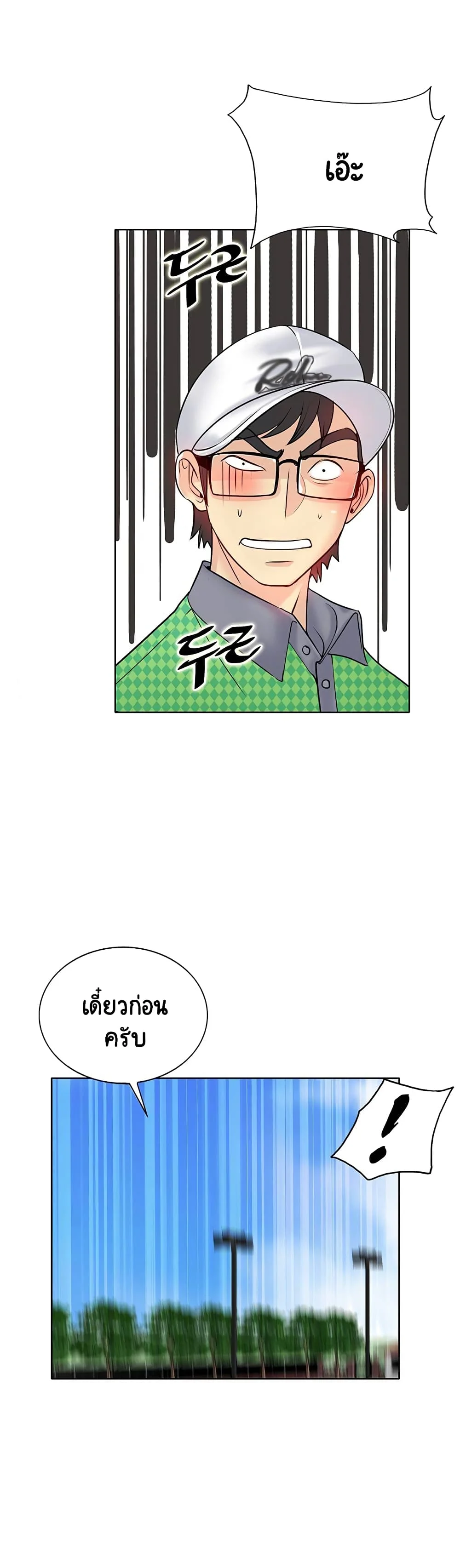 Hole in Oneตอนที่ 21 page 18