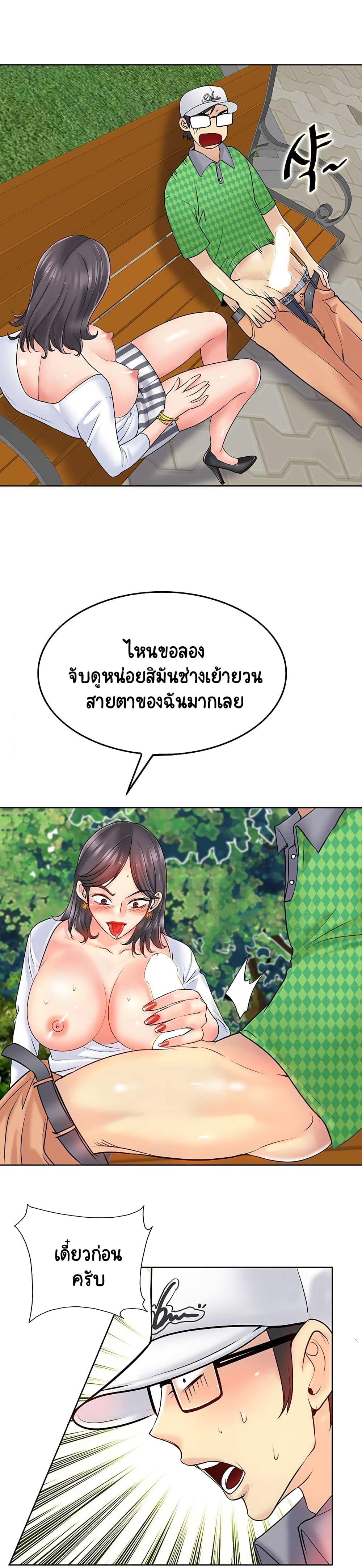 Hole in Oneตอนที่ 21 page 19