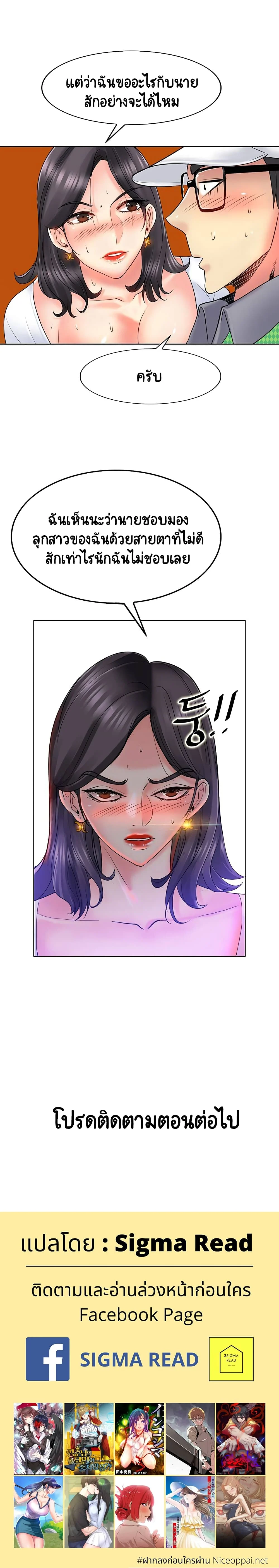 Hole in Oneตอนที่ 21 page 20