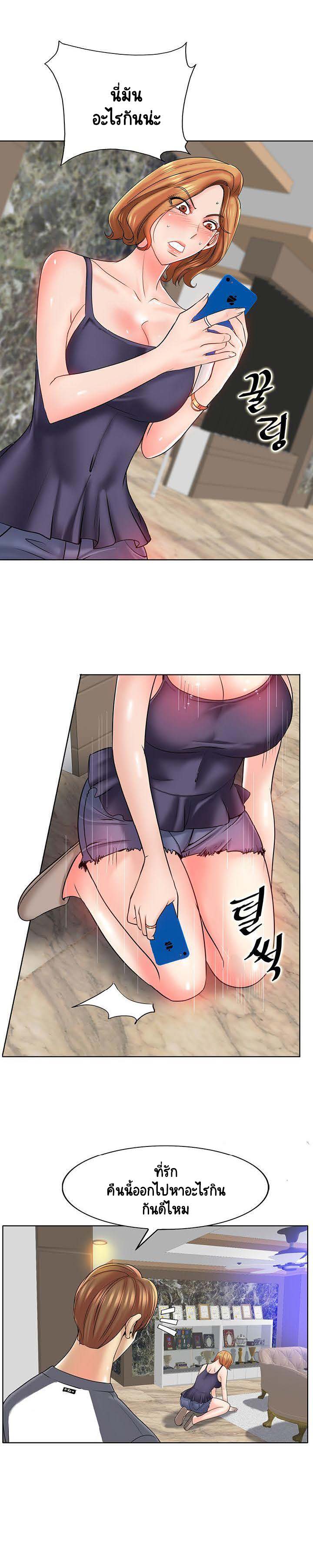 Hole in Oneตอนที่ 23 page 0