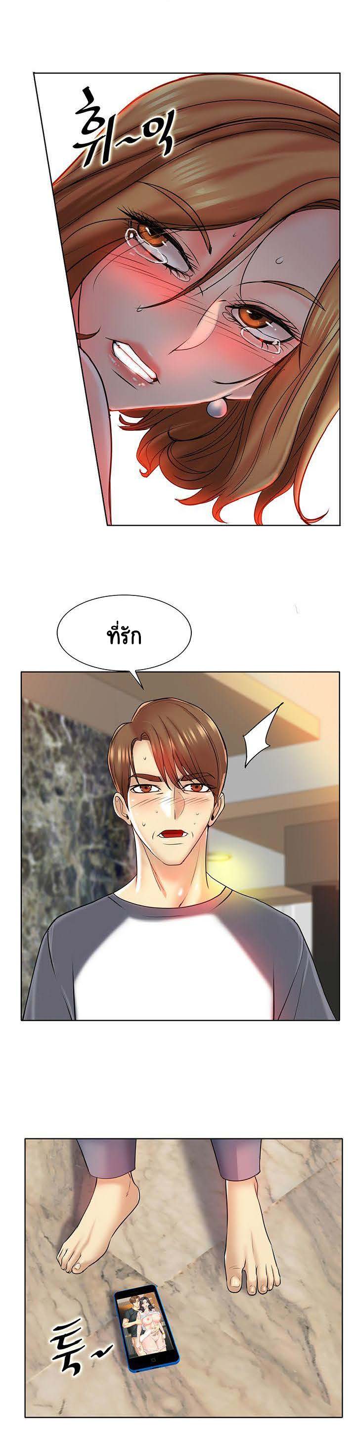 Hole in Oneตอนที่ 23 page 1