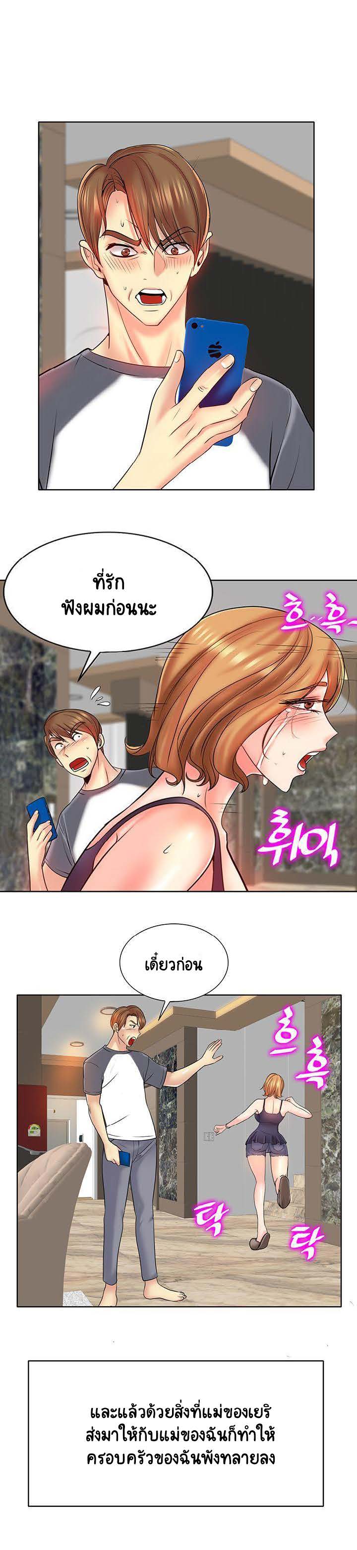 Hole in Oneตอนที่ 23 page 2