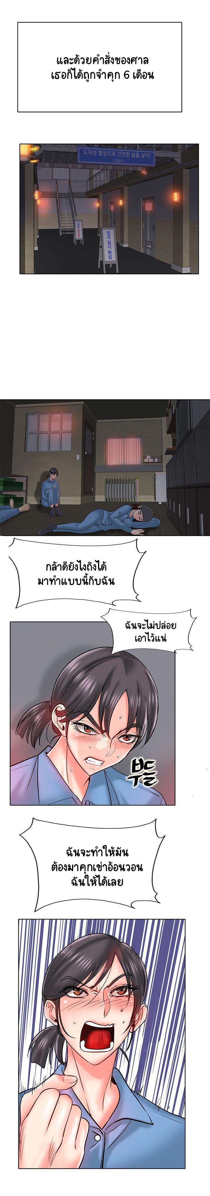 Hole in Oneตอนที่ 23 page 4