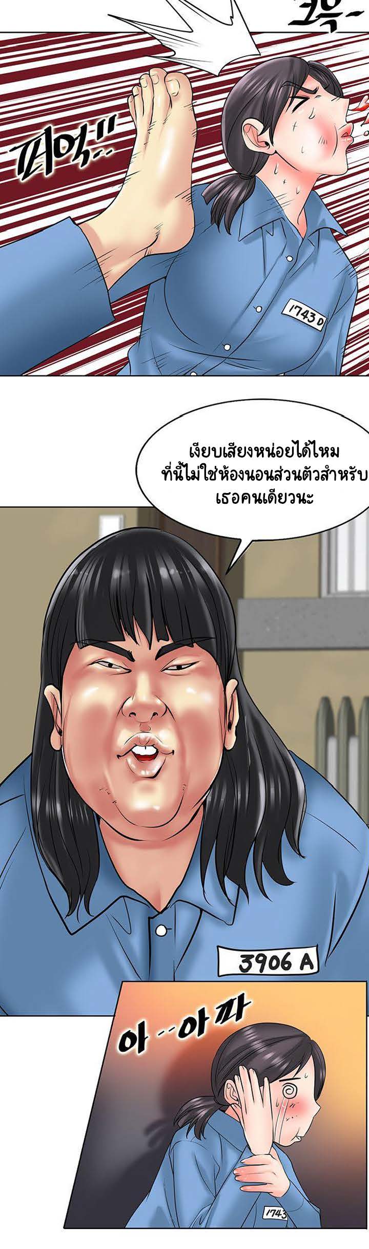 Hole in Oneตอนที่ 23 page 5