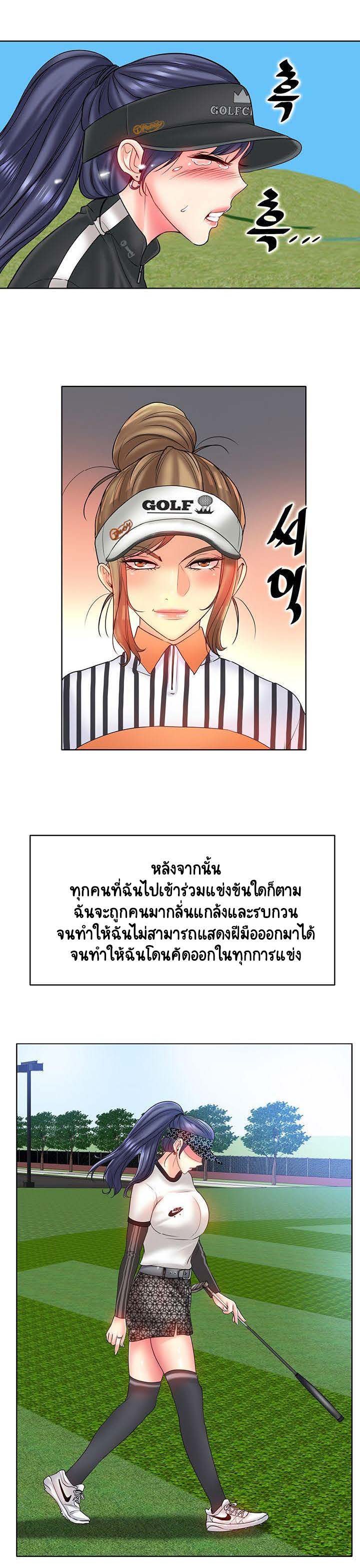Hole in Oneตอนที่ 23 page 17