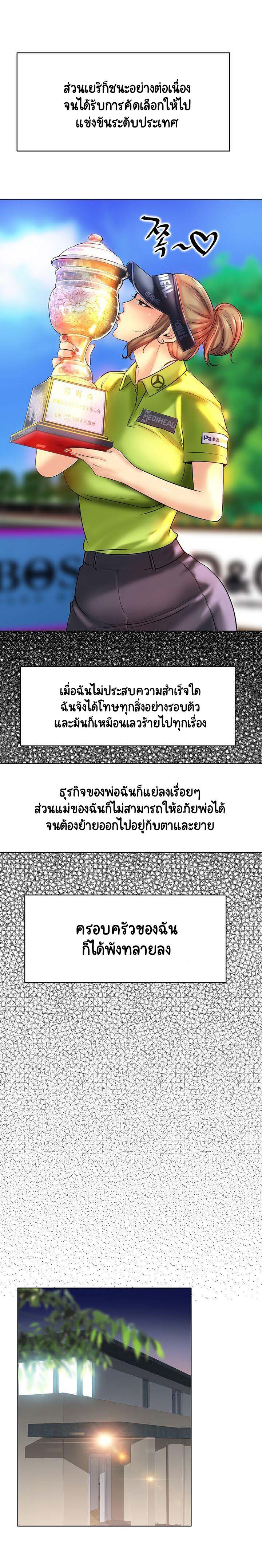 Hole in Oneตอนที่ 23 page 18