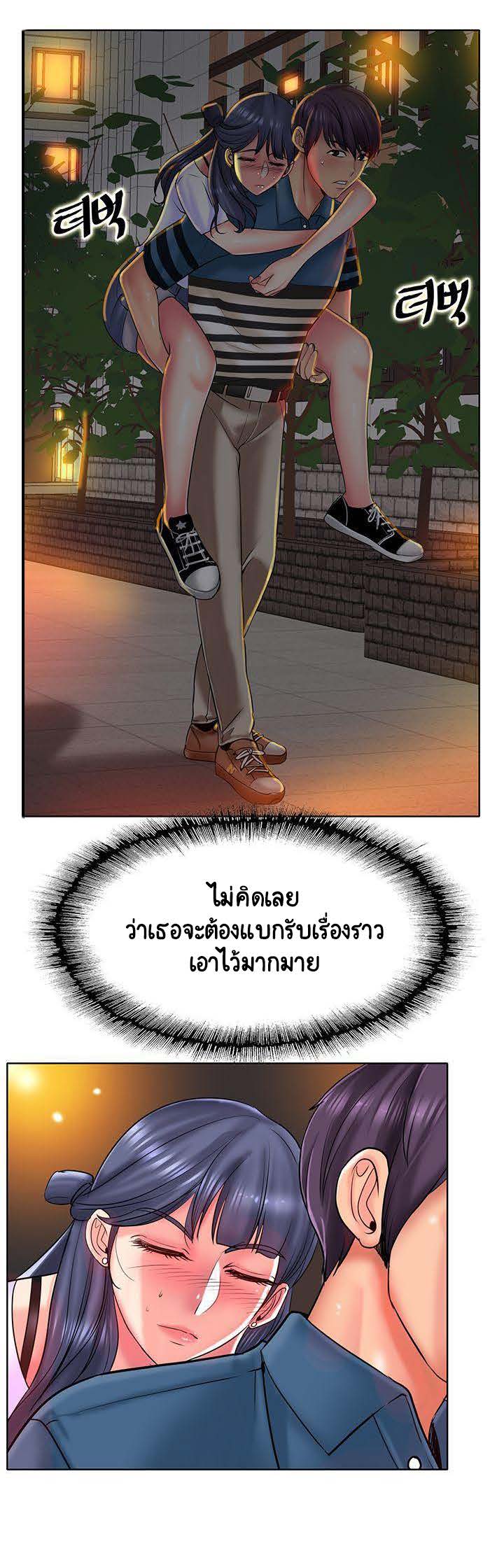 Hole in Oneตอนที่ 23 page 19
